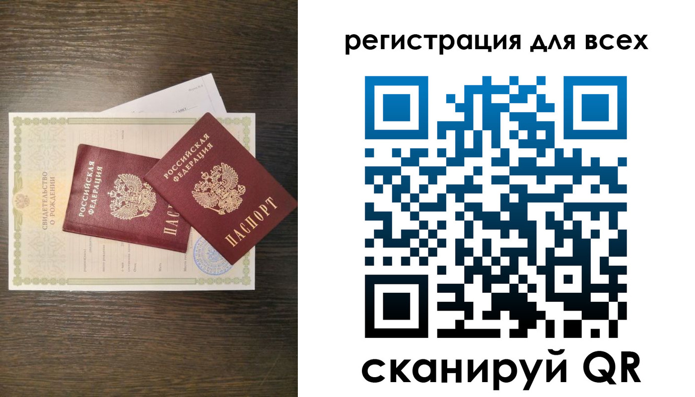 прописка поиск в Яровом