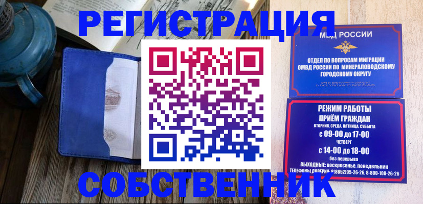 миграционный учет в Яровом