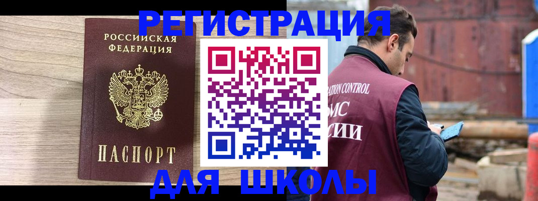 временная регистрация купить в Яровом