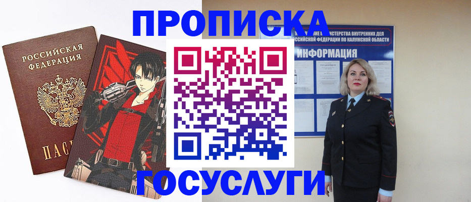 временная регистрация 2025 в Яровом