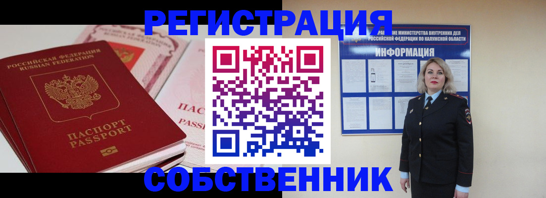 временная регистрация 2025 в Яровом