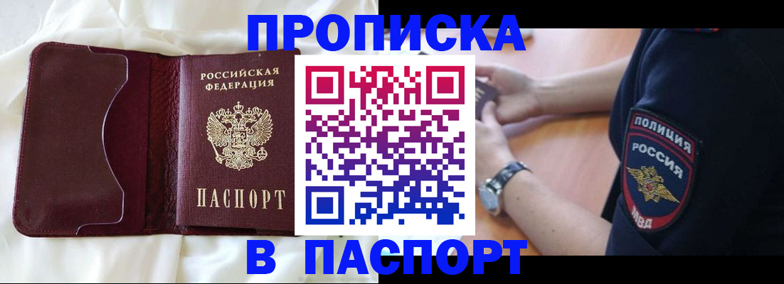 найти адрес прописки в Яровом