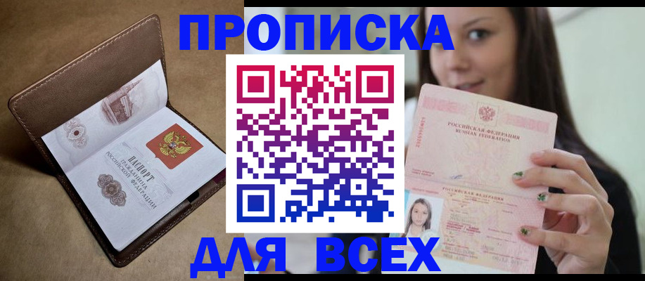 найти адрес прописки в Яровом
