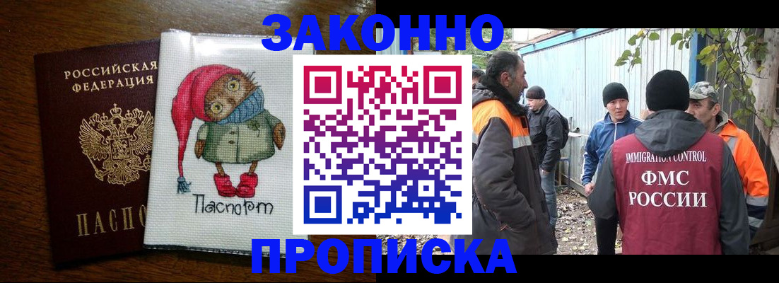 прописка от собственника в Яровом