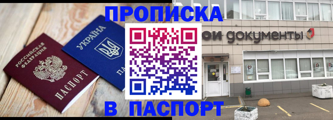 временная регистрация собственник в Яровом