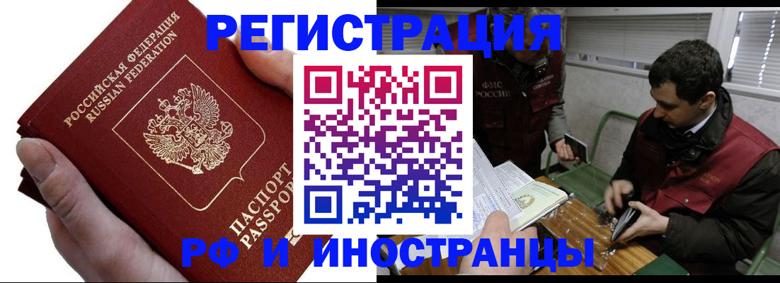 регистрация в Яровом